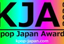 KPOP JAPAN AWARDS 2023 （KJA2023）